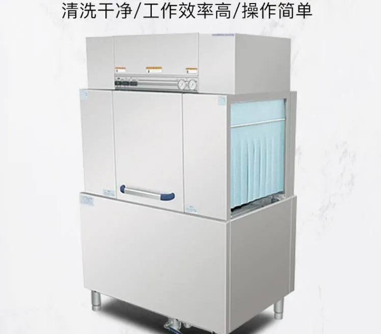 商用洗碗機 商用洗碗機