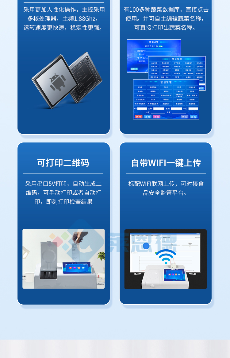 蛋白質檢測儀