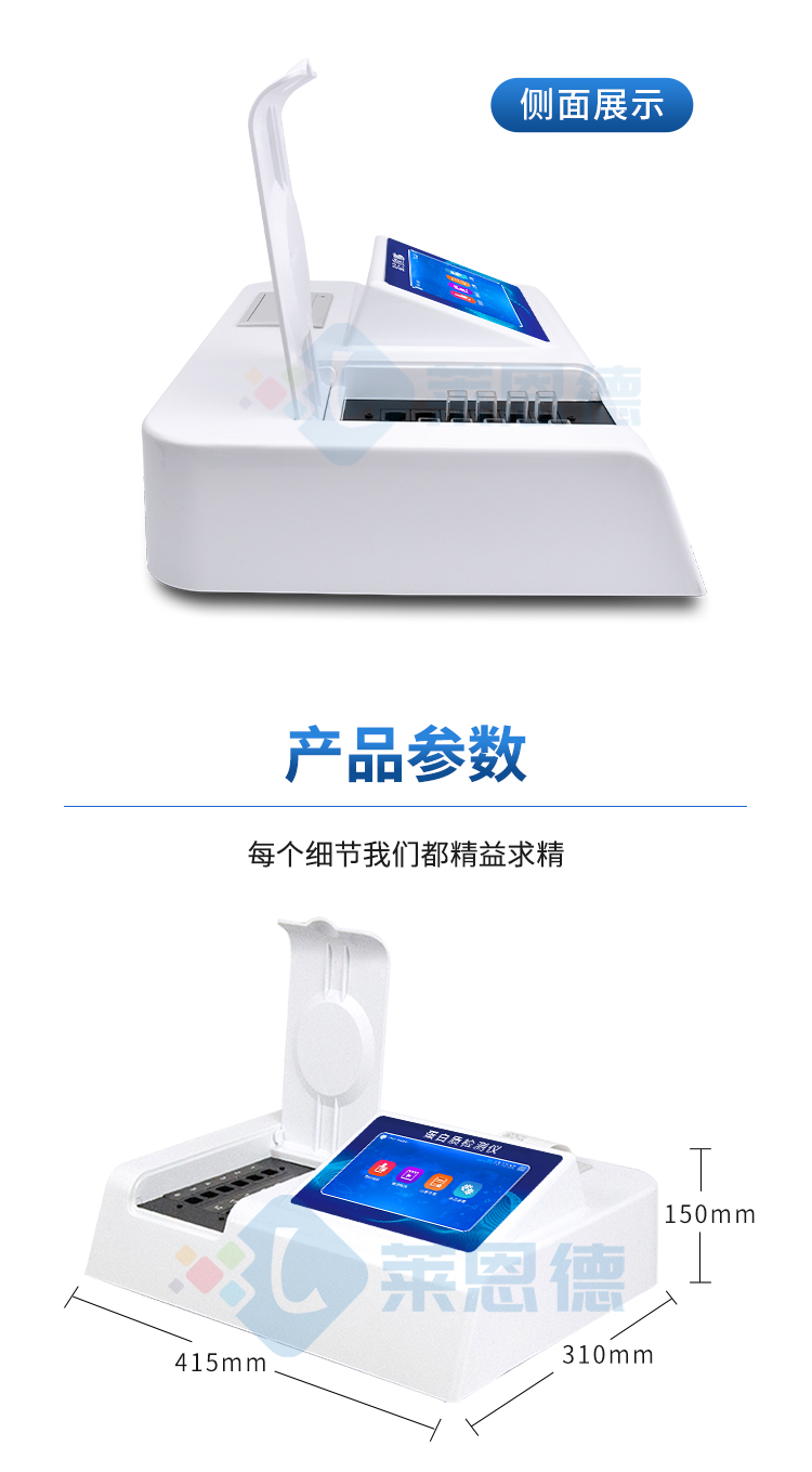 蛋白質檢測儀
