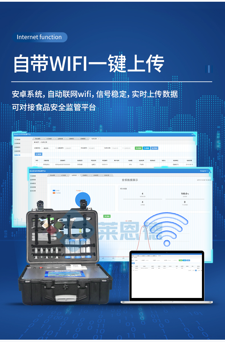 雞蛋藥物殘留檢測儀