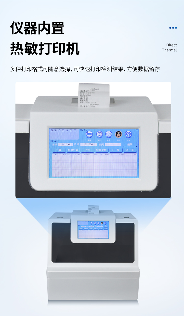 全自動(dòng)農(nóng)藥殘留檢測儀
