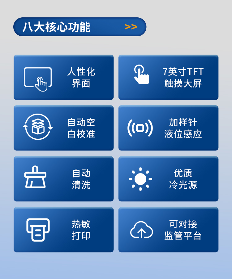 全自動(dòng)農(nóng)藥殘留檢測儀