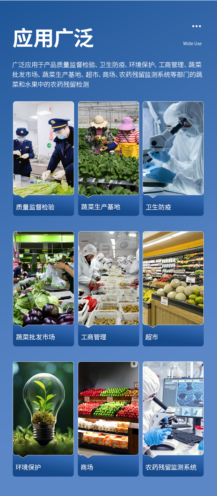 全自動(dòng)農(nóng)藥殘留檢測儀