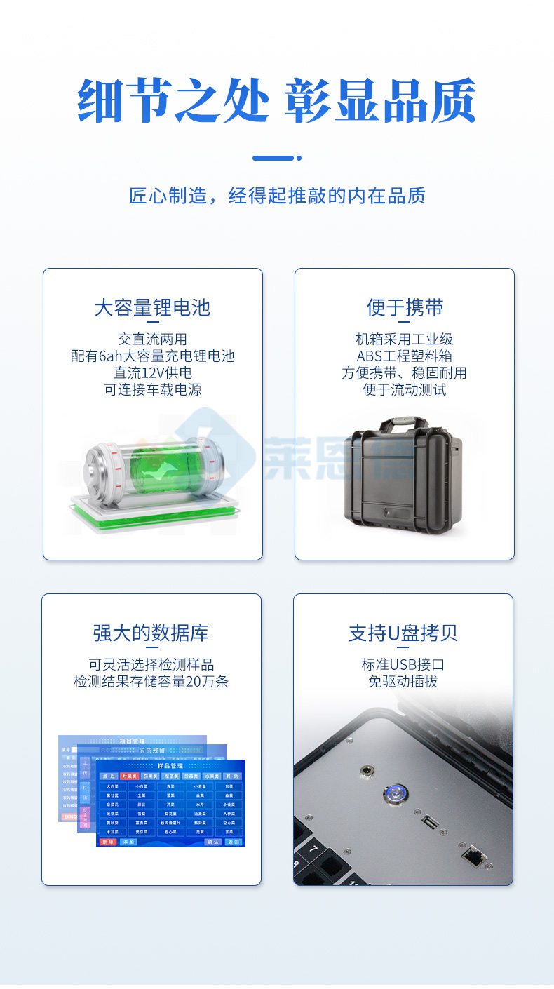 便攜式農(nóng)藥殘留檢測儀
