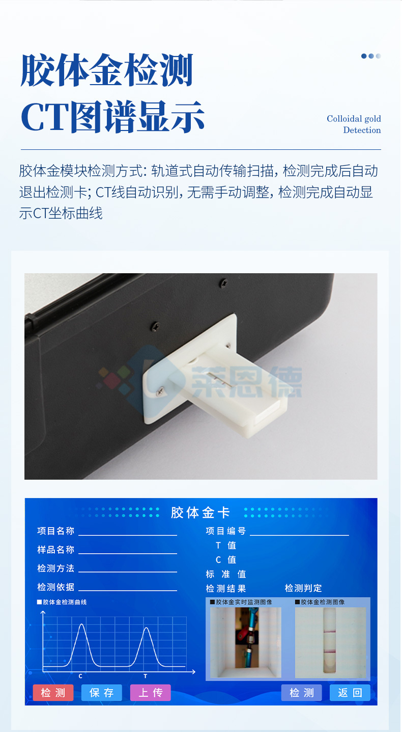 便攜式農(nóng)藥殘留檢測儀