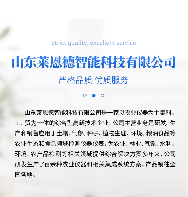 便攜式農(nóng)藥殘留檢測儀