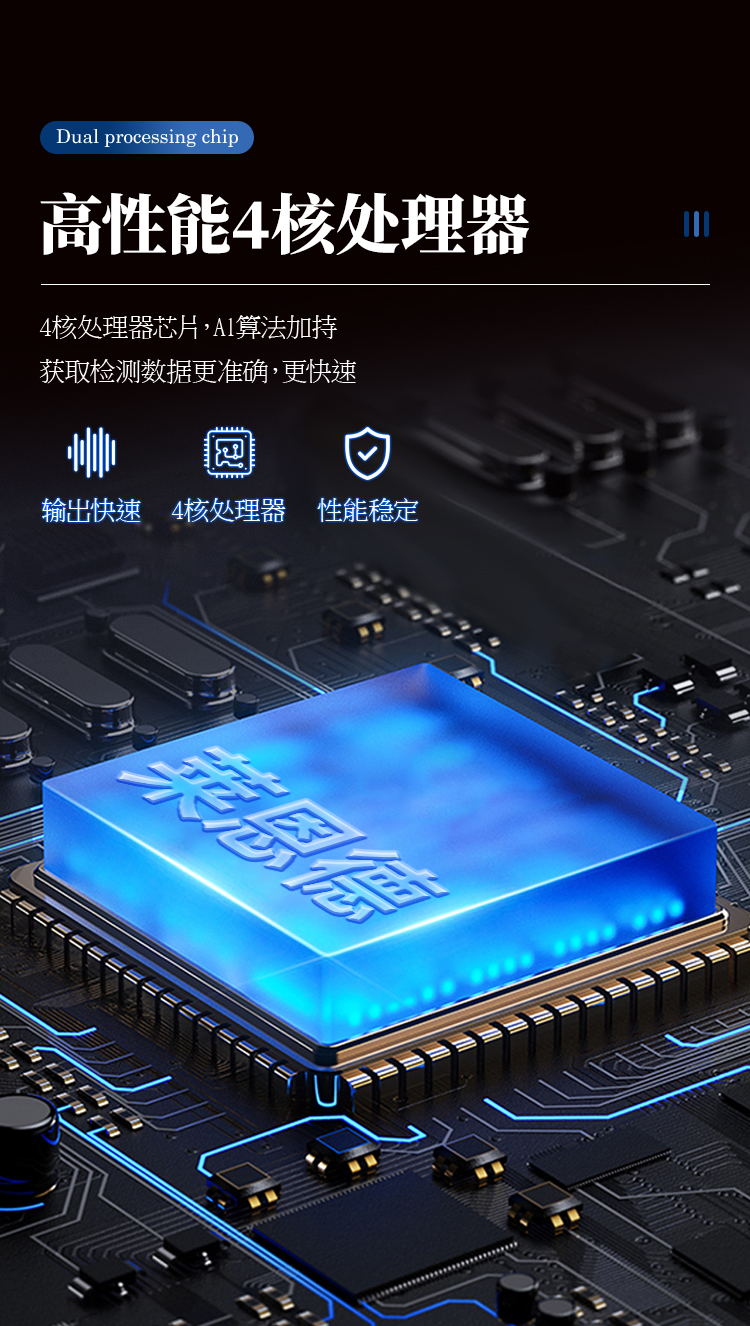 農殘速測儀