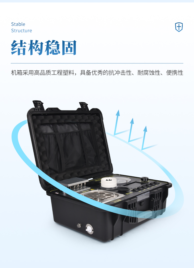 前處理一體機