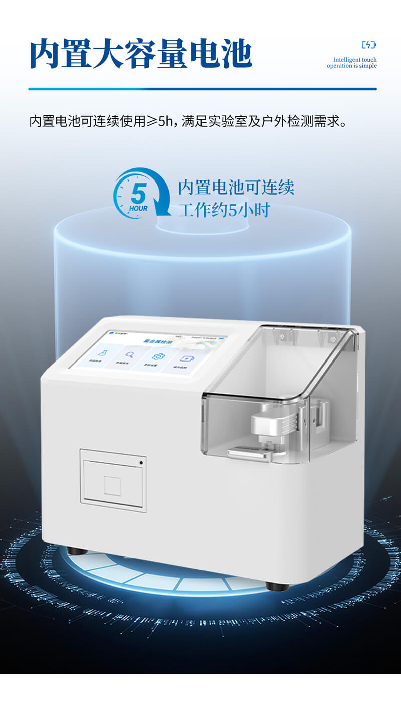 大米重金屬檢測(cè)儀