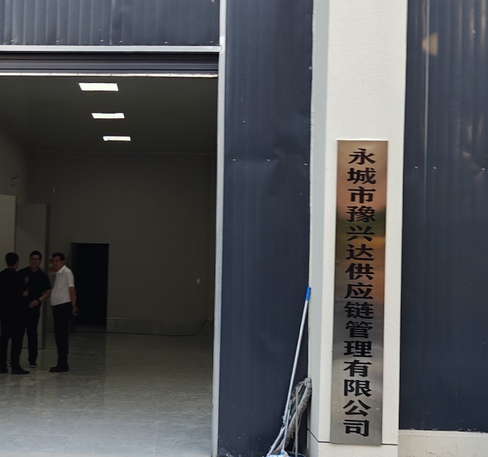 萊恩德多功能食品安全檢測儀在永城豫興達完成安裝交付與實操培訓
