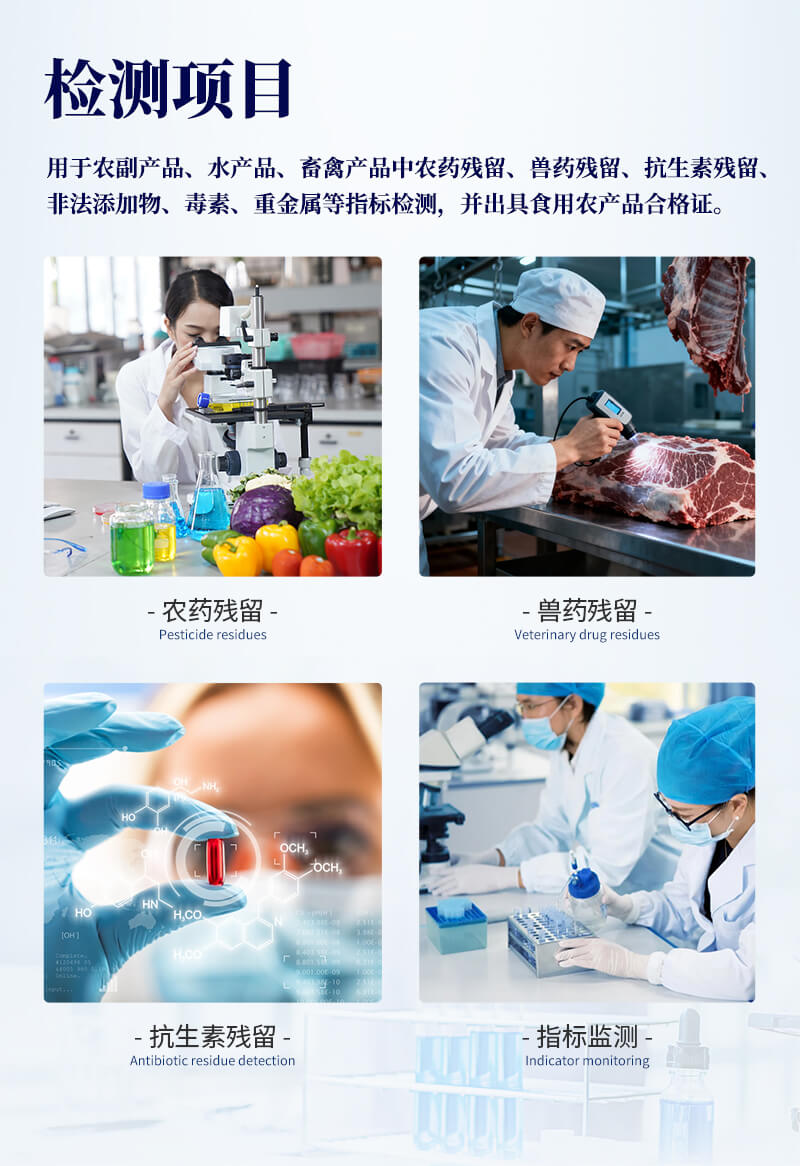 食用農(nóng)產(chǎn)品金標讀數(shù)儀