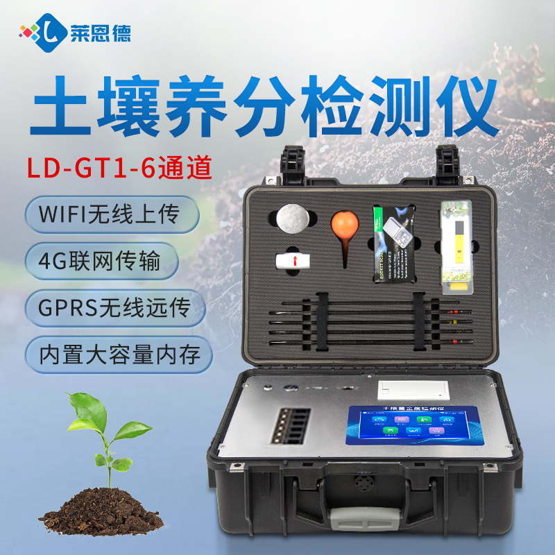 萊恩德土壤肥料養(yǎng)分檢測儀實操手冊及場景化應(yīng)用解決方案