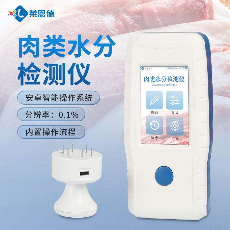 2026年6月肉類水分檢測儀選購攻略（適配多行業(yè)場景）